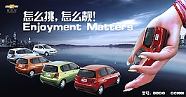 汽車廣告