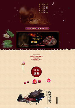天貓原創(chuàng)佛珠首頁母親節(jié)海報