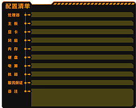 電腦詳情單