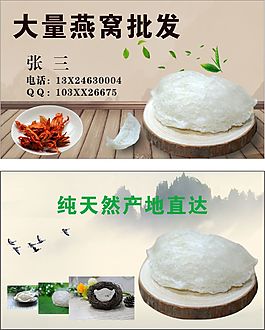 燕窩名片