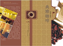 咖啡包裝設計