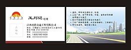 旭騰交通工程名片