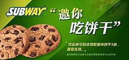 優惠券