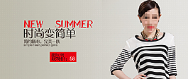 女裝