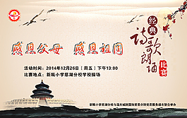 詩歌朗誦比賽
