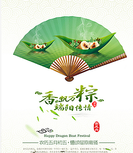 端午節(jié)海報(bào)廣告設(shè)計(jì)