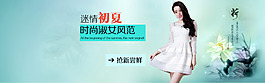 女裝