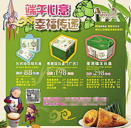 端午節(jié)粽子