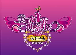 三八