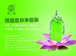 翡翠