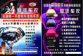 愛漆車衣