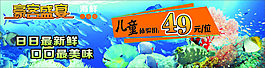 兒童餐票