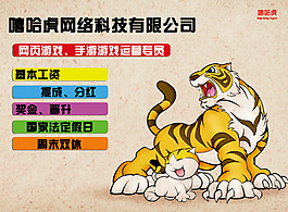 招聘海報(bào)