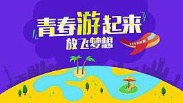 旅游素材
