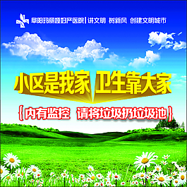 保護(hù)環(huán)境