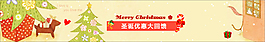 圣誕節(jié)直通車