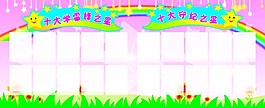 十大學雷鋒
