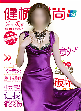 美女