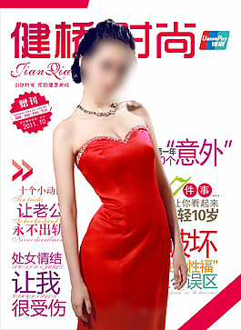 美女