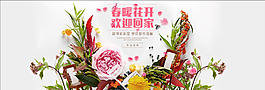 春暖花開(kāi)家具海報(bào)