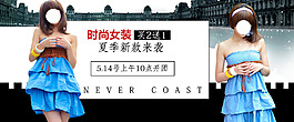 女裝海報設計