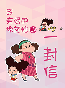 卡通海報(bào)