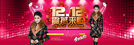 雙12海報