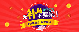 喜慶特賣會海報