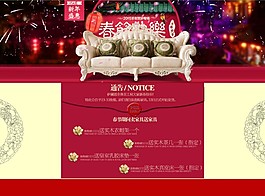 淘寶天貓首頁(yè)設(shè)計(jì)