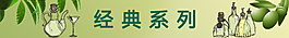 橄欖油banner
