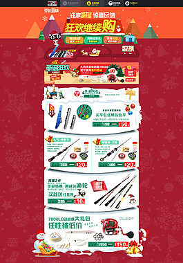 天貓圣誕節(jié)首頁(yè)