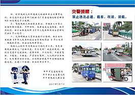 致殘疾人三輪車駕駛?cè)说囊环庑判麄鲉畏疵?/>
                            </a>
                            <div   id=