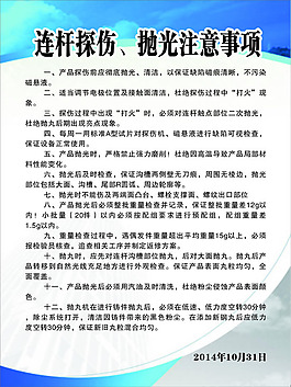 制度牌
