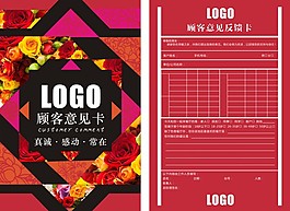 矢量餐廳顧客意見卡模板