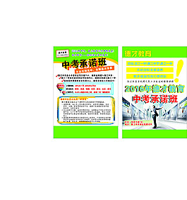 培訓宣傳單