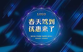 春天駕到