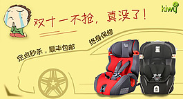 鉆展圖安全座椅
