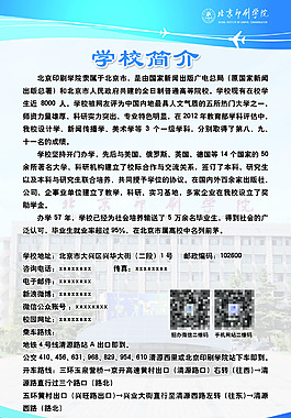 學校海報