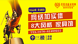 歐式戶外導視廣告   醒目導視海報