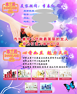美容名片