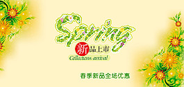 淘寶橫幅海報(bào)宣傳