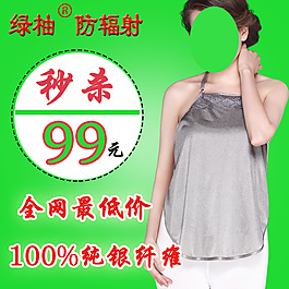 淘宝创意主图直通车图