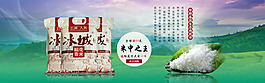 淘寶五常大米海報(bào)設(shè)計(jì)