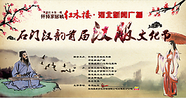 首屆漢服文化節