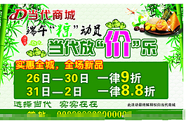 端午节绿色背景图