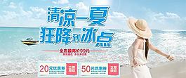 淘寶女裝促銷海報