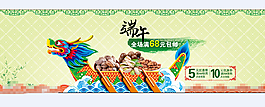 端午節(jié)干果促銷