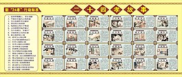 標準24孝