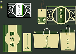 时尚简洁的鲜竹美酒