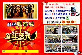 服裝服飾單頁海報(bào)